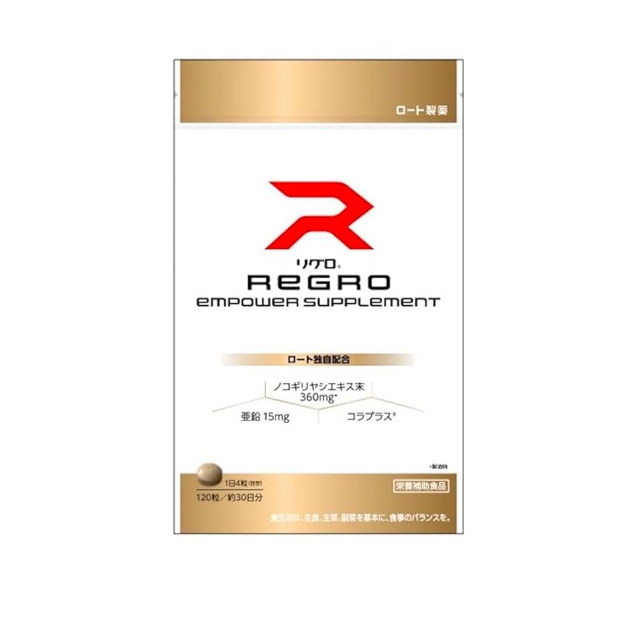 Amazon.co.jp: リグロ サプリ EXエナジー120粒 約1か月分 ロート
